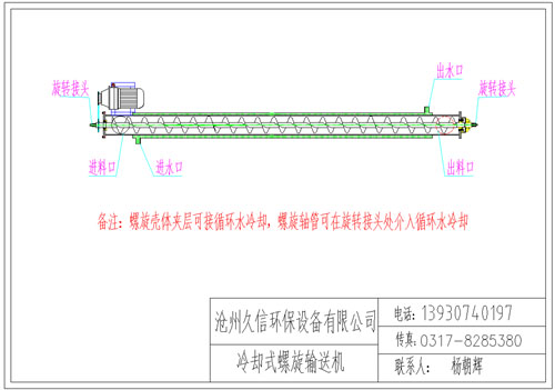 凤县冷却螺旋输送机图纸设计